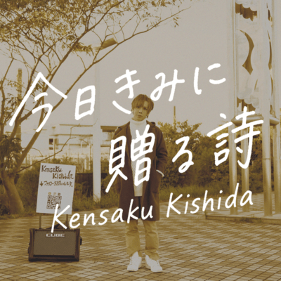 A poem for you today