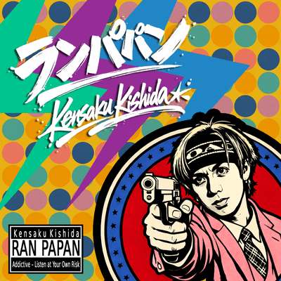 Ran Papan