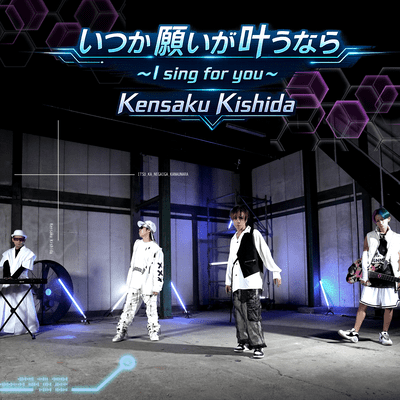 If my wish comes true someday, I'll sing for you