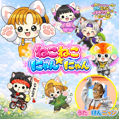 Neko Neko Nyan Nyan