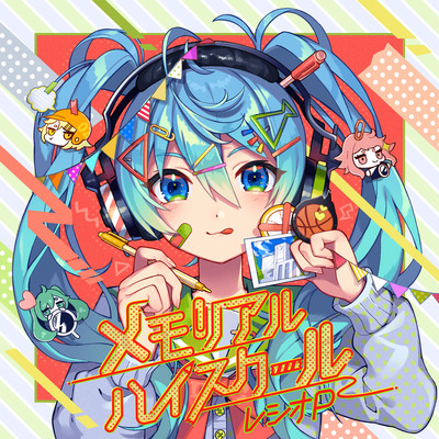 Memorial High School