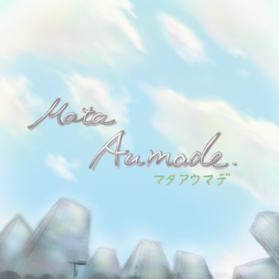 Until we'll see again