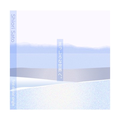 Masshiro na Sekai he