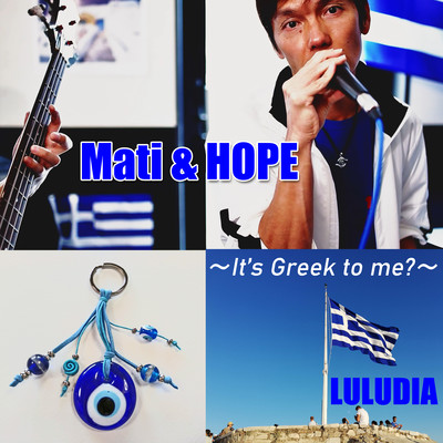 Mati & HOPE ~It's Greek to me?~