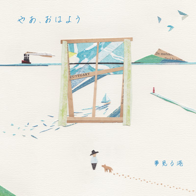 Yā, ohayō