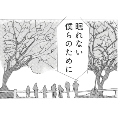 For those of us who can't sleep