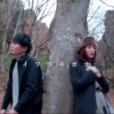 Iwasmoregonna (feat. 3aayo)