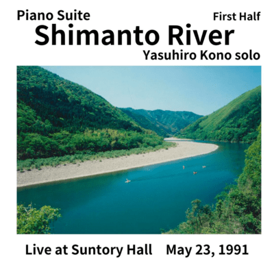 Piano Suite "Shimanto River" First Half (Live at Suntory Hall May 23, 1991)