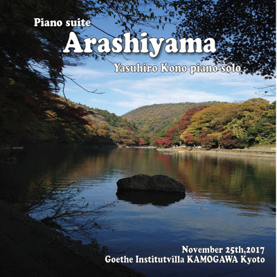 Piano suite "Arashiyama"