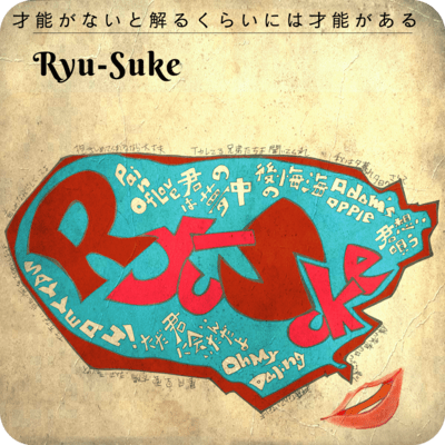 talented enough to know I'm not talented