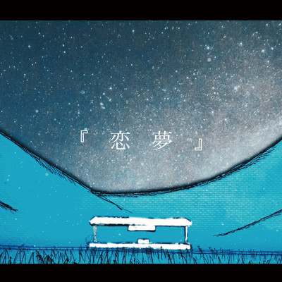 dream of love