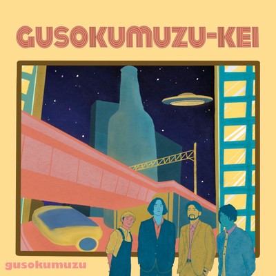 GUSOKUMUZU-style