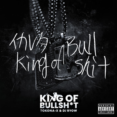 KING OF BULLSHIT