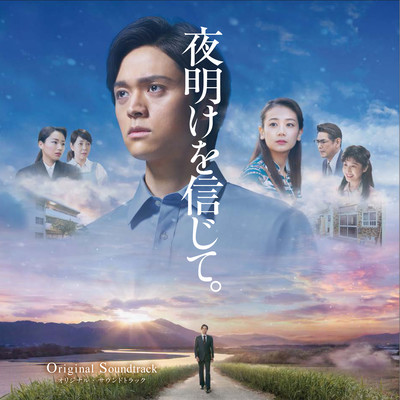 "Twiceborn" Original Motion Picture Soundtrack