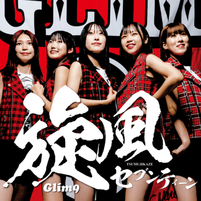 Tsumujikaze Seventeen