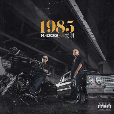 1985 (feat. BONZ)
