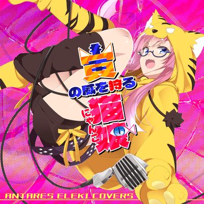 Authority of TIGER CATS