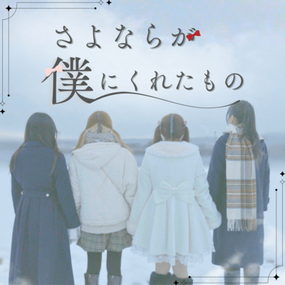 What Goodbye Gave Me