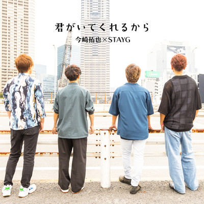 kimigaitekurerukara