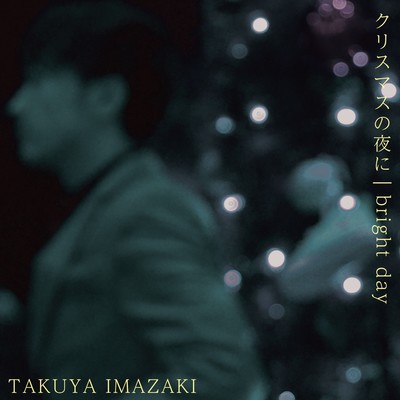 Christmas Night