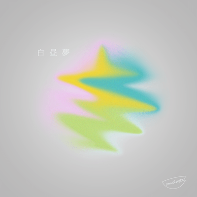 daydream