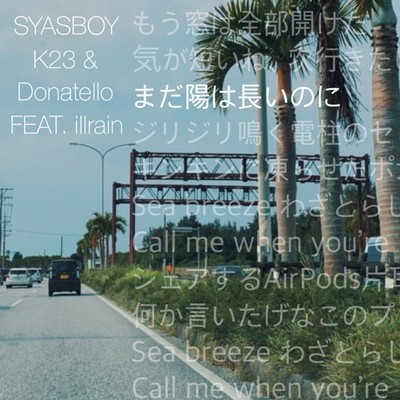 Mada hi-wa Nagainoni (feat. illrain)