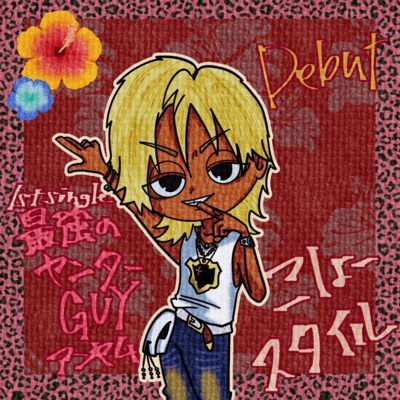 The Ultimate Center GUY Anthem (Dance ver.)