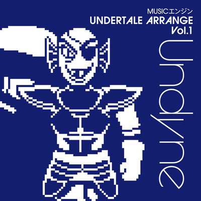 MUSICENGINE UNDERTALE ARRANGE Vol.1: Undyne