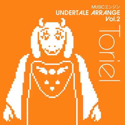 MUSICENGINE UNDERTALE ARRANGE Vol.2 Toriel