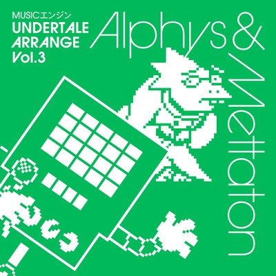 MUSICENGINE UNDERTALE CD Vol.3: Alphys & Mettaton