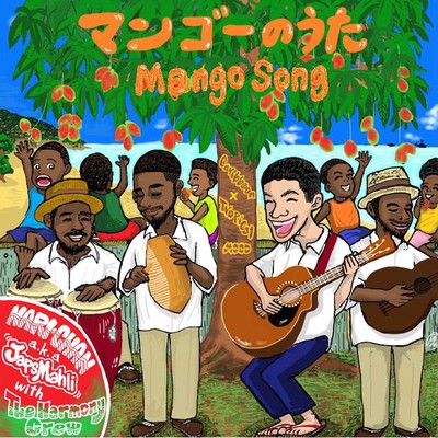 Mango Song (Tropical version)