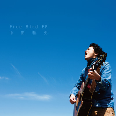 Free Bird EP