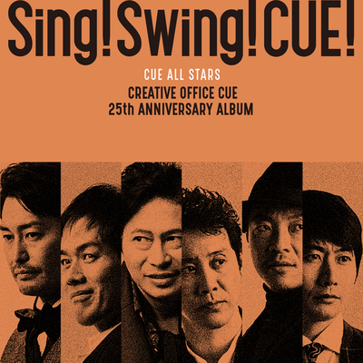 Sing!Swing!CUE!