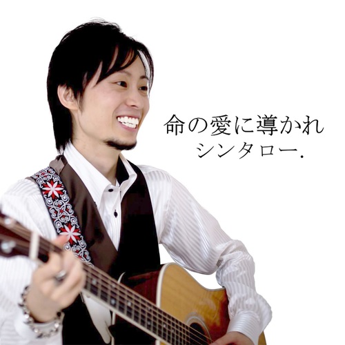 Shintaro.