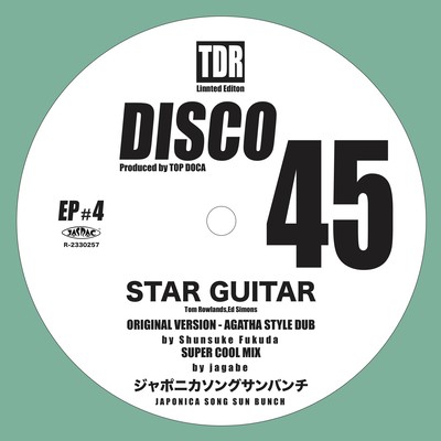 STAR GUITAR