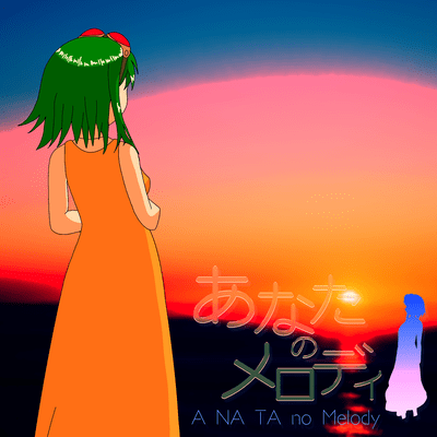 Anata no Melody (feat. GUMI)