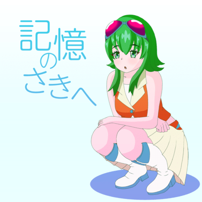 Kioku no Saki e (feat. GUMI)