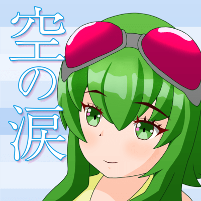 Sora no Namida (feat. GUMI)