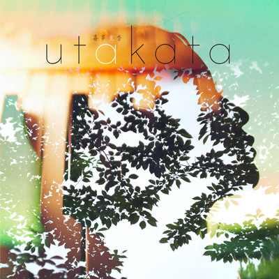 utakata