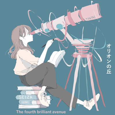 A hill where you can see Orion