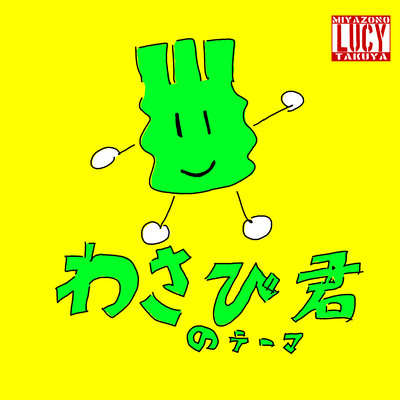 Theme of wasabikun