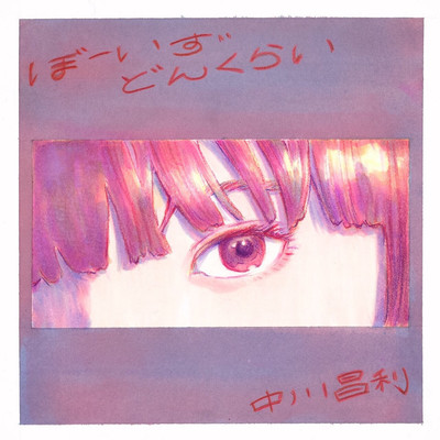 Girls said boys don't cry