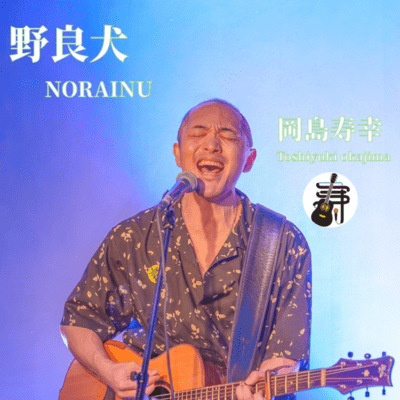 NORAINU