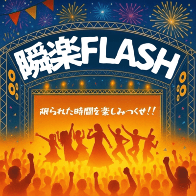 IMATANO FLASH