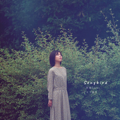 Songbird