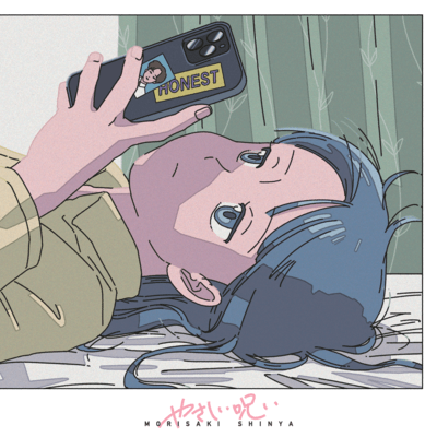 Dear hurt