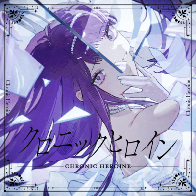 CHRONIC HEROINE