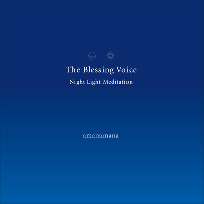 The Blessing Voice -Night Light Meditation-