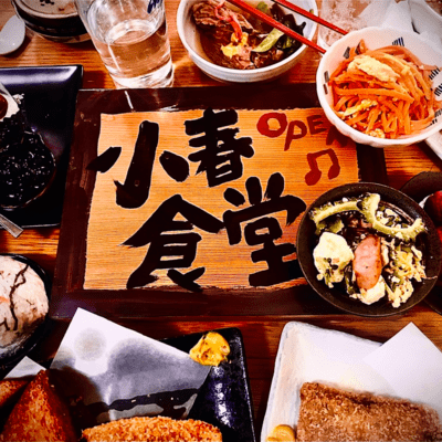 KOHALU"dining hall