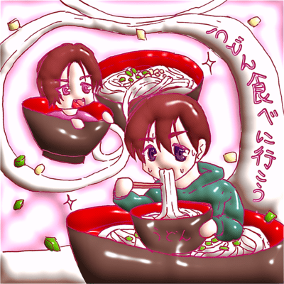 Udon Tabeni Ikou